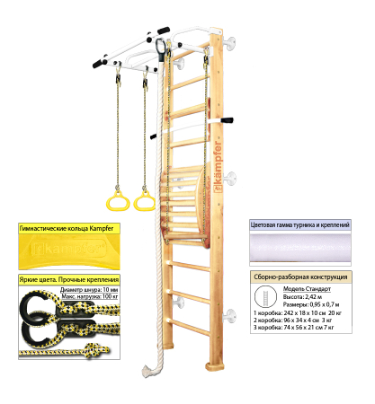 Шведская стенка Kampfer Helena Maxi (wall)