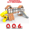 Детская площадка Пикник "Ультра А " Кракен с винтовой трубой