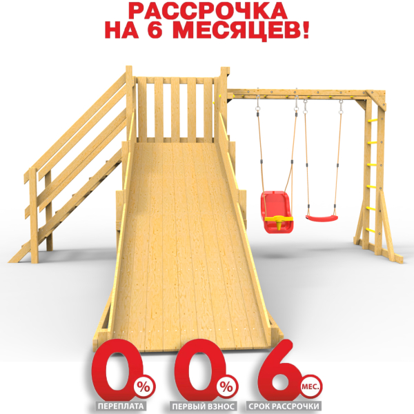 Детская площадка - деревянная горка  Пикник "Зима №2" с рукоходом